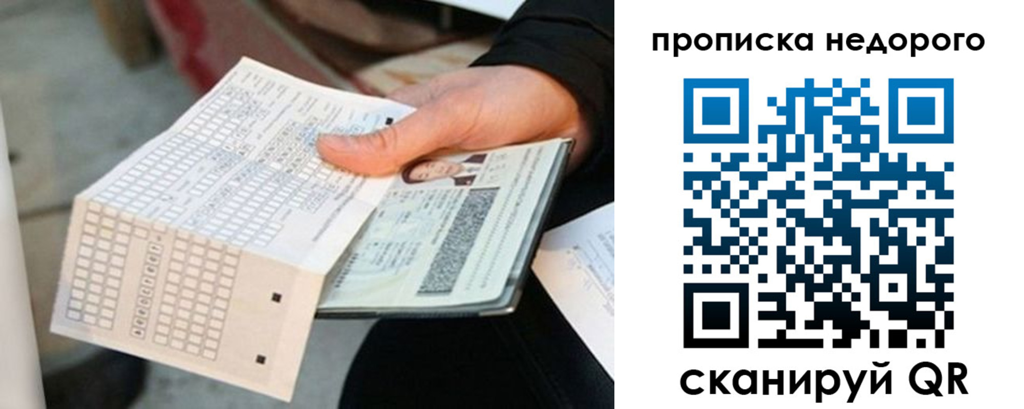 купить прописку в Верхней Салде