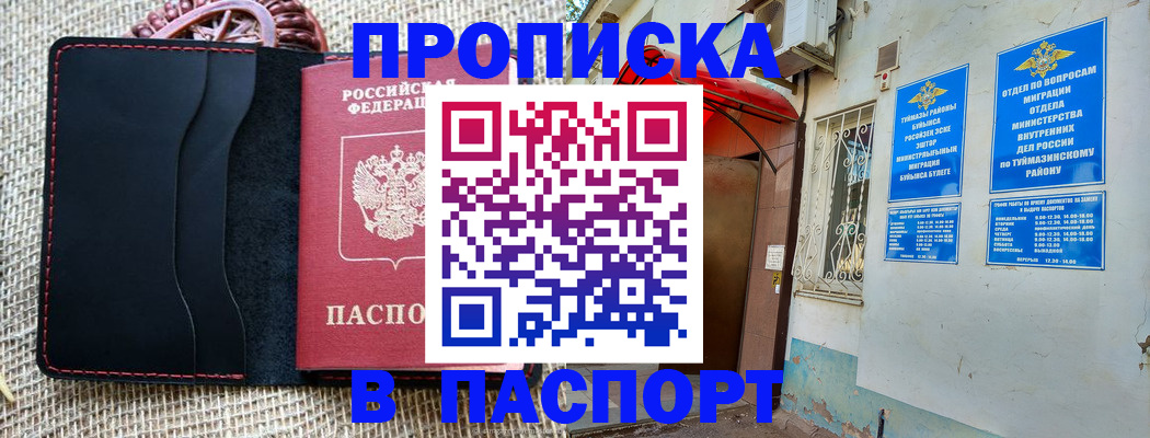 временная регистрация в Верхней Салде