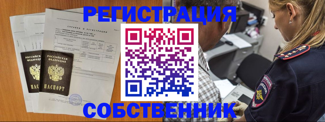 временная прописка в Верхней Салде