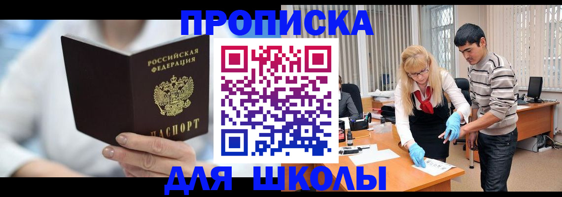 прописка в Верхней Салде